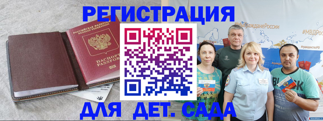 регистрация для школы в Талдоме