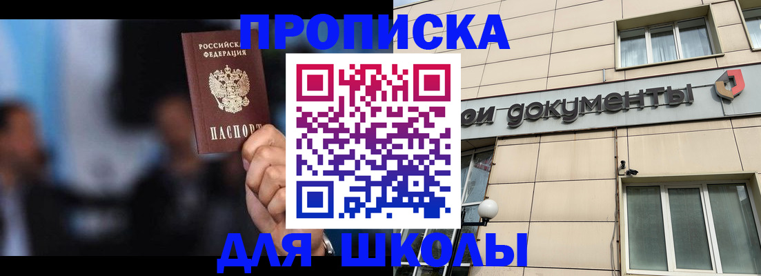где прописаться в Талдоме