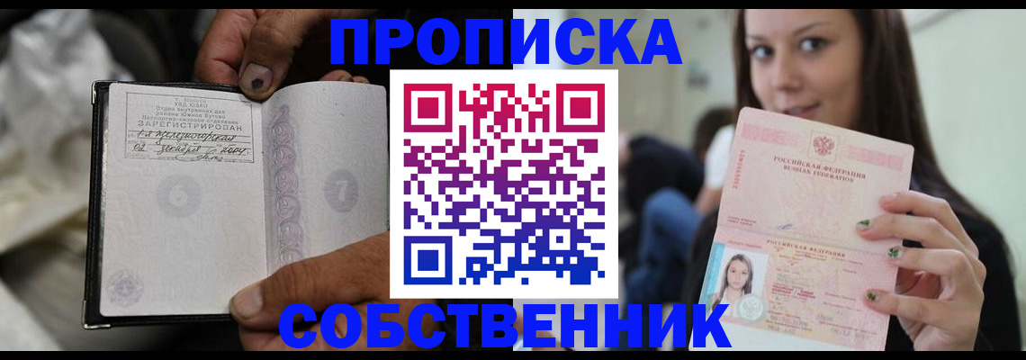 регистрация в Талдоме